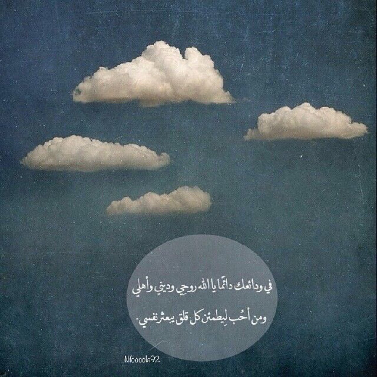 اللهم سخرلي من حظوظ الدنيا ما تعلم انه خيرلي واصرف عني كل ماهو شر لي”