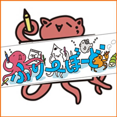ふりーぼーど 超簡単 お絵かきアプリ Freeboard Jp Twitter ふりーぼーど 超簡単 お絵かきアプリ Freeboard Jp Twitter