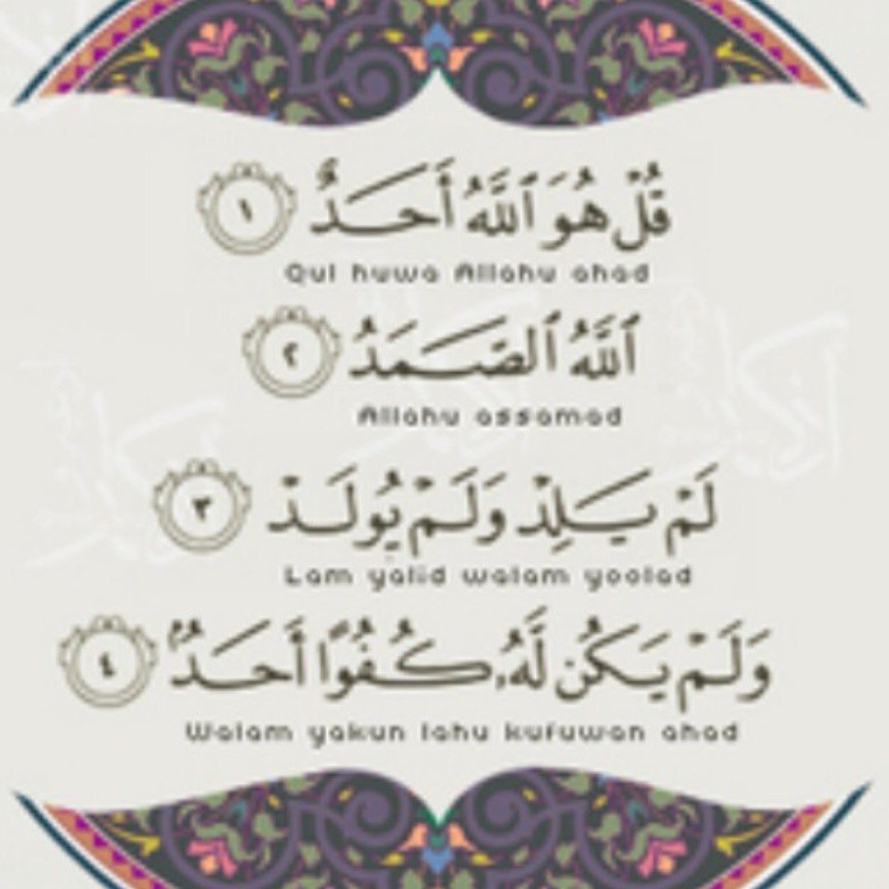 اللهم أرحم موتانا وموتى المسلمين/ صدقة لهزاع خلف الشمري