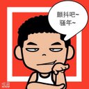 Zhulin Niu (@0921Neo) Twitter