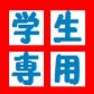 学生専用クレジットカード