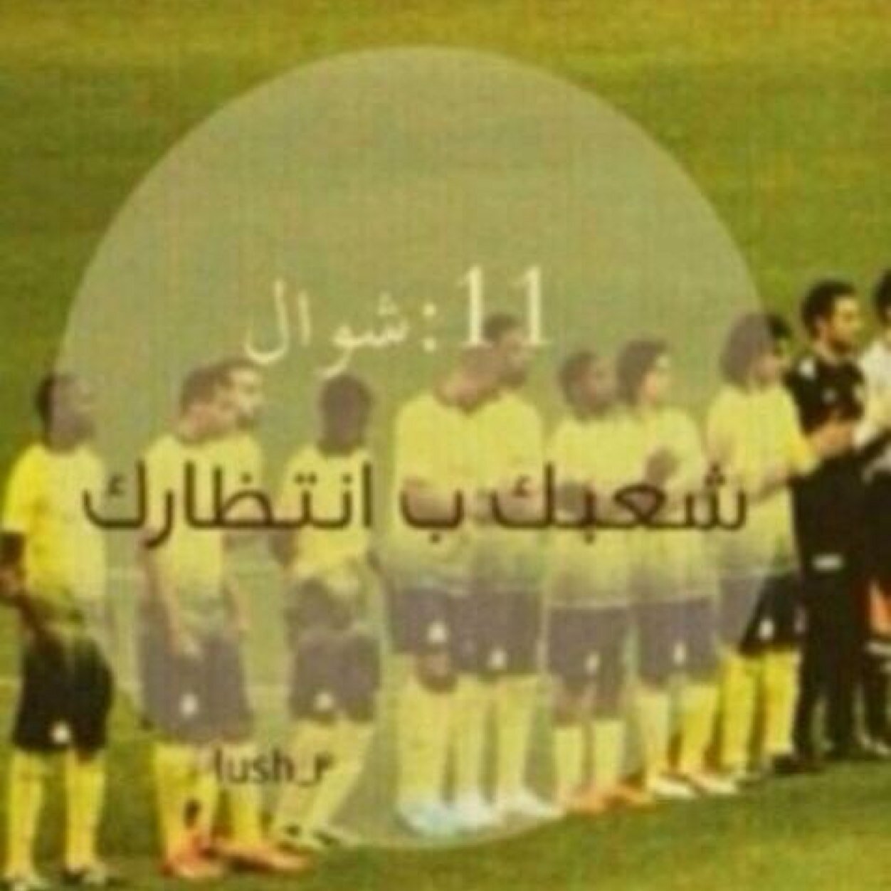 اعشق العالمي