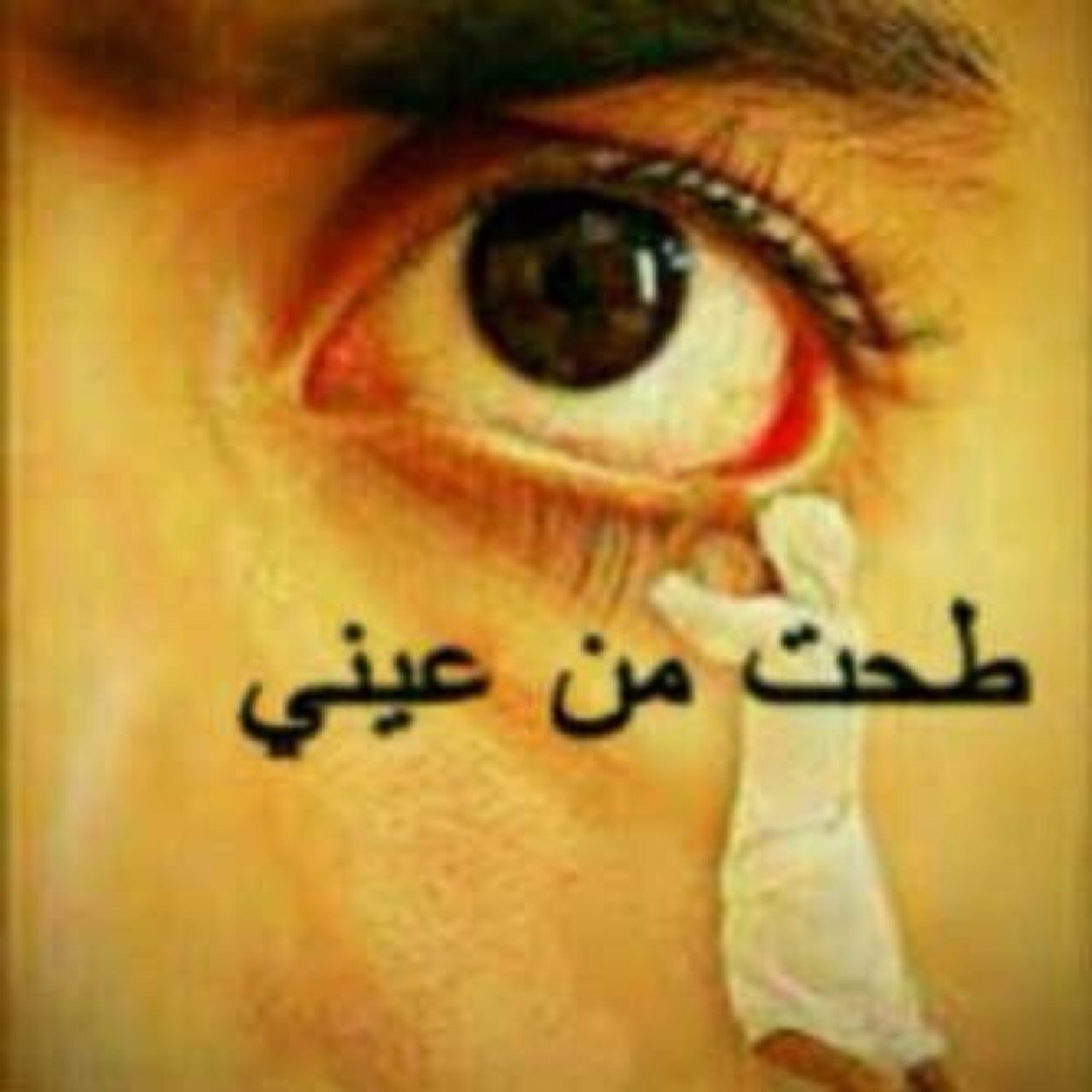 ØµÙˆØ± Ù…Ø¶Ø­ÙƒÙ‡ Aarr1818181 Twitter