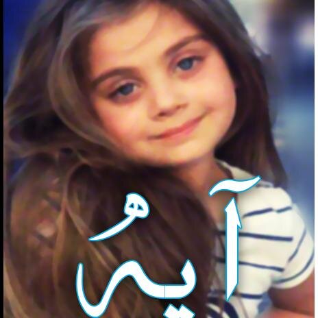 لستُ مغروره أبداً.ولكني أثق بأنني نعمّة .. وهبت لكُل من وجدتُ بحياته