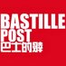 Bastille Post (@bastillepost) Twitter profile photo Bastille Post (@bastillepost) Twitter profile photo