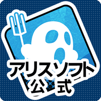 アリスソフト (@alice_soft) 's Twitter Profile Photo