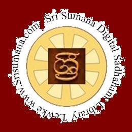 srisumana's profile picture. වෙනස් වන ලෝකයට නොවෙනස් වන සද්ධර්මය වෙනස්ම ආකාරයට..