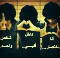 ماتصدق لو اقولك انك حياتي في كل شي *