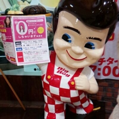 げりこ復活