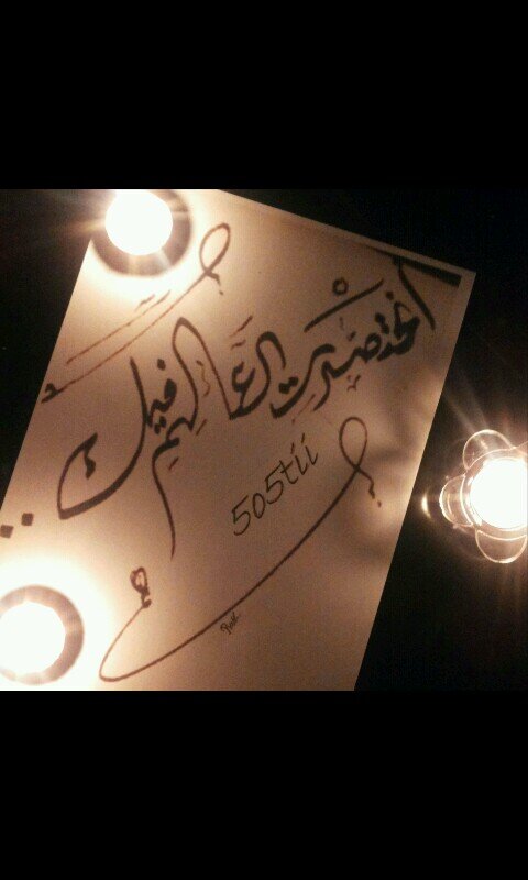 و أما بنعمة ربك فحدث .