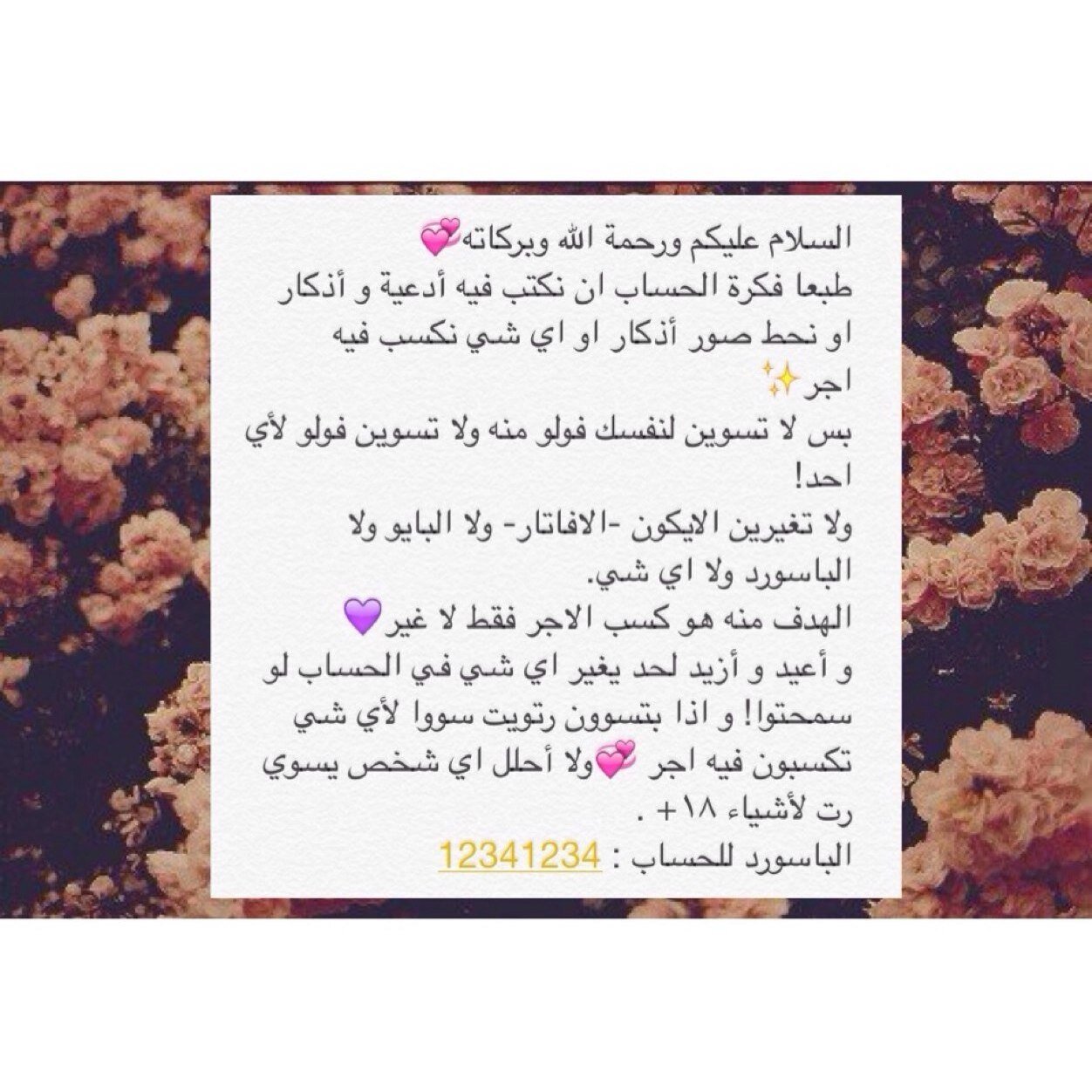 ‏- ♡ شوف الافاتار عشان تفهم طريقه الحساب ، لا إله إلا الله ، سبحان الله وبحمده سبحان الله العظيم ♡ - .