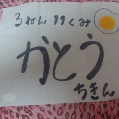 ちきん 加藤千夏 Chibichikin Twitter ちきん 加藤千夏 Chibichikin Twitter