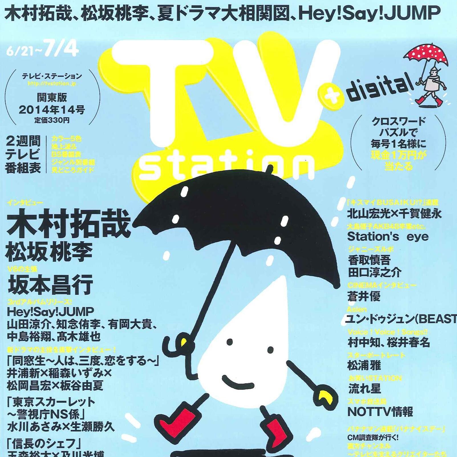Nana Tvsation10号 本日発売 巻頭グラビアのトップに 犬を飼うということ スカイと我が家の180日 テレ朝系 の主演 錦戸亮くんが登場 2人の子供の父親を演じている錦戸くん 理想の父親像は という質問に ほか 黒木メイサさん Nana Tvsation10号 本日発売 巻頭グラビアのトップに 犬を飼うということ スカイと我が家の180日 テレ朝系 の主演 錦戸亮くんが登場 2人の子供の父親を演じている錦戸くん 理想の父親像は という質問に ほか 黒木メイサさん