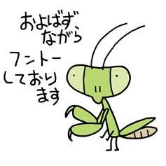 Xx_DeadMantis_xX　　　　　　　　　　　　　　　　あまり呟きません