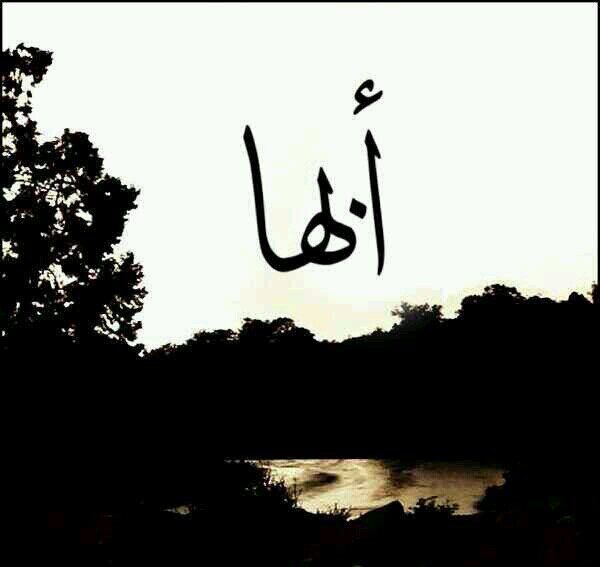 سُبْحَان الله وَبِحَمْدِه .. سُبْحَان الله العَظِيْم