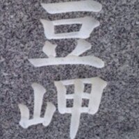 よーさん43 (@azgrd) 's Twitter Profile