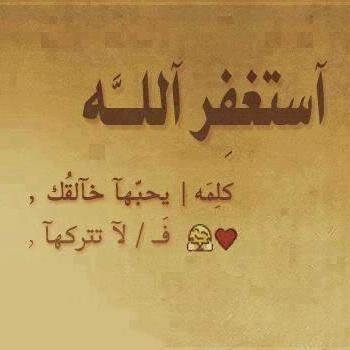 ححساب خيري للمغفور لهم بإذن الله ماججد_فيصل عاطف  
 

لا إله إلا أنت سبحانك إني كنت من الظالمين ..