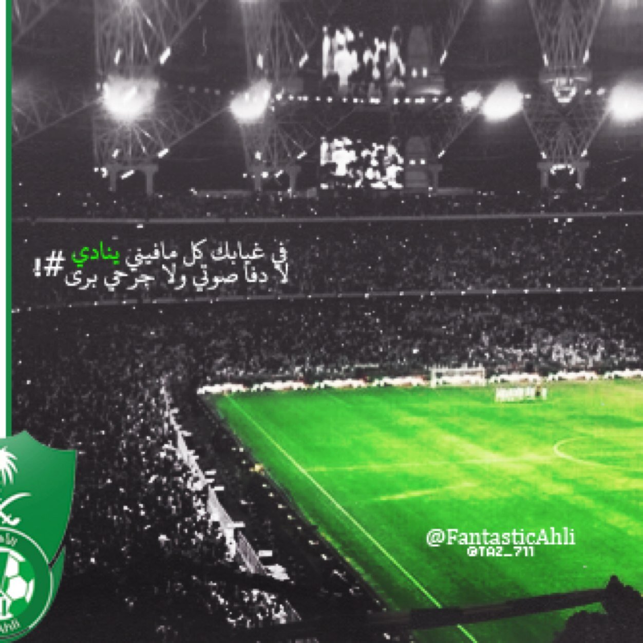 #رتويت لكل اهلاوي