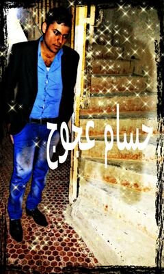 بغربه يالي مالك حبيبه الناس ما تعني وطن
