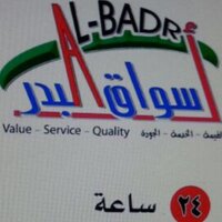 أسواق البدر (@aab346) Twitter profile photo