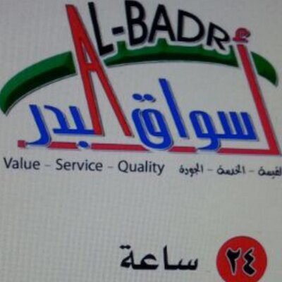 أسواق البدر Aab346 تويتر