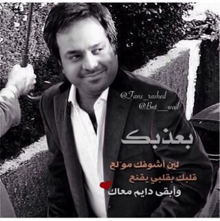 rashd_eeee12liv's profile picture. سناب شاتalmalkh_55الاستقرامhano52417