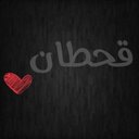 ♔ آلُقٌﭸطُآنْيُہ ♔ (@055222444cb) Twitter