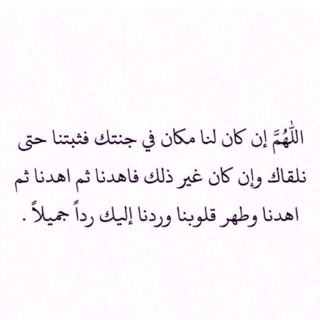 استغفرالله. -المفضله-