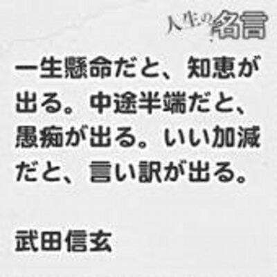 心震える名言集 悪い事をする敵 というものは 心に弱さ を持った人であり 真に怖いのは弱さを攻撃に変えた者なのだ