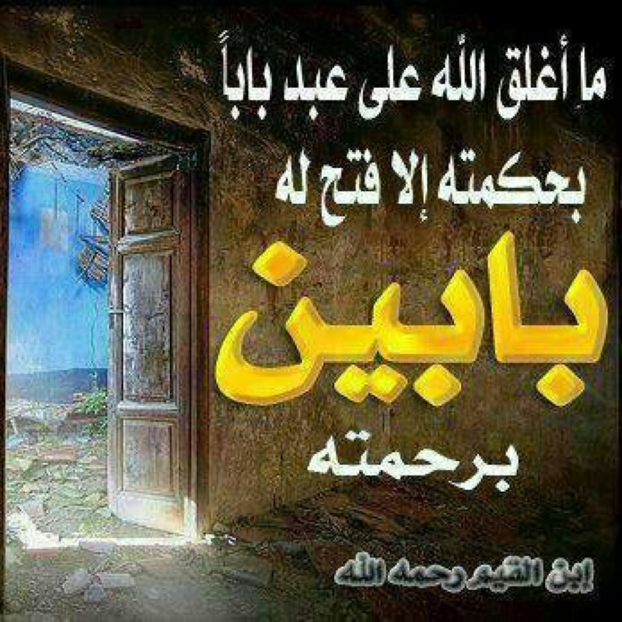 ♥️~ الحمدُلله على أوجاع نَرث مِن بعدها أجوراً