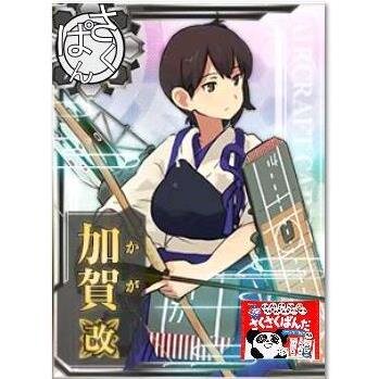 艦これ 加賀さん　すすきののコンカフェに溺れている 知ったかで横文字並べるのが好き れいにーとは