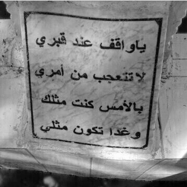 كظِباء مكّه صَيدهُن حَرآم