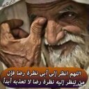 ‏⛅️ اللهم اجعل كل ما يُنشر في هذا الحساب صدقةً جارية لي ولوالدي ومن أحببت، وجميع المسلمين والمسلمات الأحياء منهم والأموات ⛅️ 
اللهم ارحم أبي واجعل قبره نورع نور