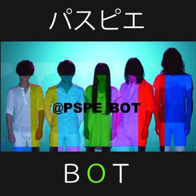 パスピエ歌詞bot 真夜中のランデブー それは危険なアバンチュール まだ遊んでいたいの 探さないで 真夜中のランデブー 爪の先までオートクチュール 嘘つきは誰 真夜中のランデブー