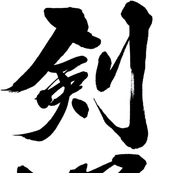 剣道ツイッター Kendouzyoutatsu Twitter 剣道ツイッター Kendouzyoutatsu Twitter