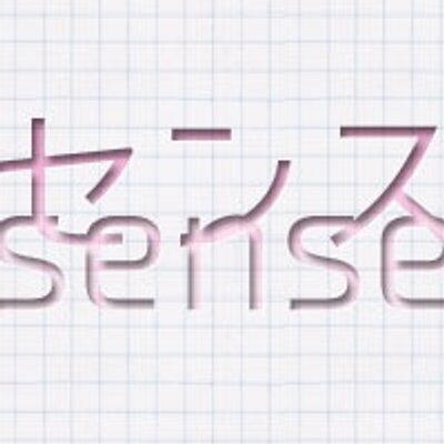 センスを感じるつぶやき 相互フォロー支援 郵便局の年賀状仕分けのバイトで ポケモンカードをひたすら 図鑑no 順 あいうえお順 タイプ順 に並び替えるのを繰り返していた孤独な幼少期の経験が活きて 局員のおじさんに 天職かよ って言われ