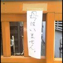 SF6(本田)/SFⅤ(PC版:ミカ、本田)/ウル4(フェイロン)/スパ2THDR/その他モバイル関連やVAPE(電子タバコ)など。タグやプレイヤー名：mayas2/暇空茜国家賠償請求訴訟勝訴