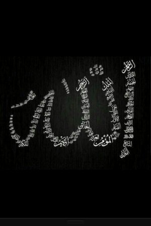 سبحان الله ,,عددخلقه.ورضئ نفسه.وزنه عرشه.ومداد كلماته;الحساب محذوف,,خروج