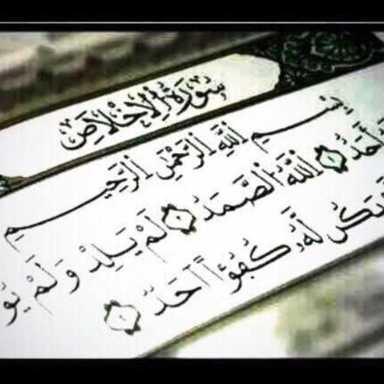 (حساب صدقه باذن الله لمرحوم)