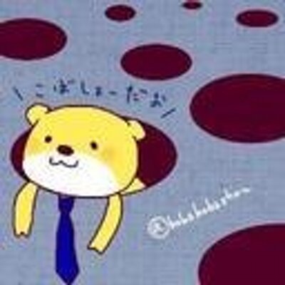 こばしょう