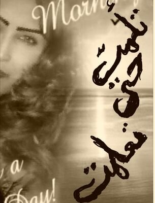 ‏خلف السوار//7D049CDF