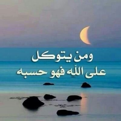 سبحان الله وبحمده سبحان الله العظيم