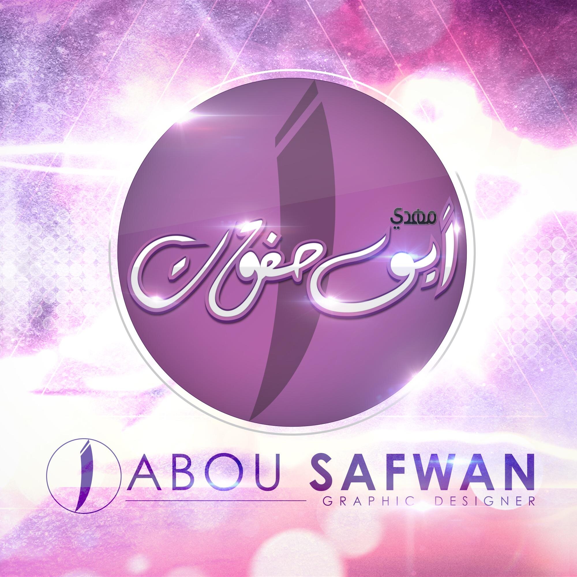 abou_safwan's profile picture. ...Voulez-vous que Nous vous apprenions lesquels sont les plus grands perdants, en oeuvres ? (sens du verset 103S18)