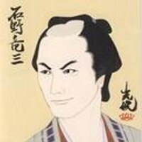 石野竜三