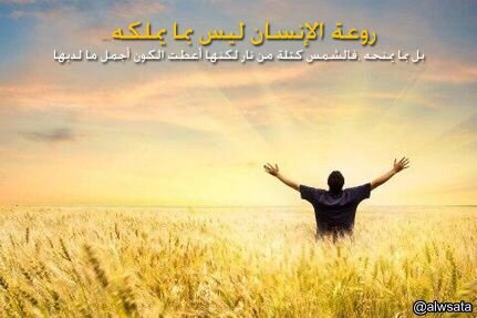 ‏أؤمن بأن للكون خالق يدبر اﻷمر كيف يشاء ..