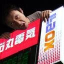 フルマラソン,OWSの二毛作に取り組んでいるwebサーバーサイドエンジニア. best→ フルマラソン 2:56:42/湘南OWS10km 3:01:36 /isucon7 優勝