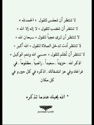 ‏كل من عجز يوصلك قال فيك .