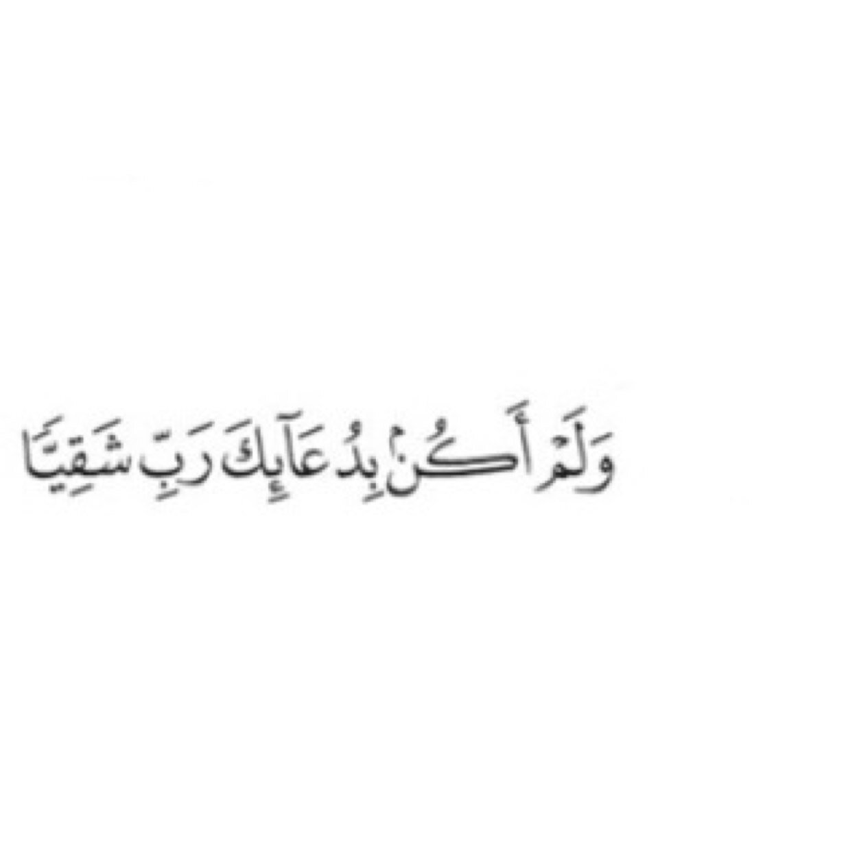 اللهم متع زياد ببرد عفوك وغفرانك ورحمتك .