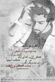 “ماكل من يلبس له شماغ ( رجال )
وماكل عطران ، الشوارب رجاجيل
اما يجي ( رجال ) واقواله ، افعال
والا بلاش(  المرجله ) والتماثيل