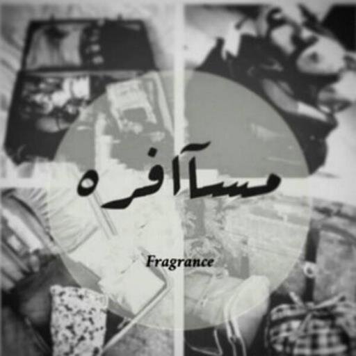 ❤ hey :D .. cerin , proudly syrian ❤ selena gomez ❤ i'll follow back